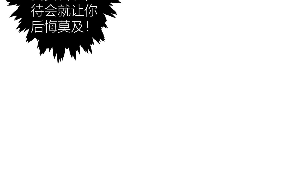 龙之裔 1集 第54页