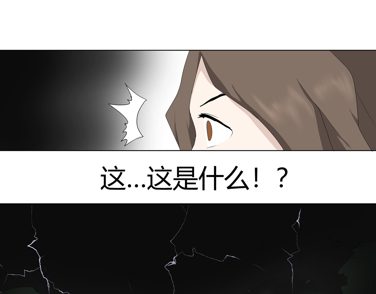龙之裔 1集 第10页