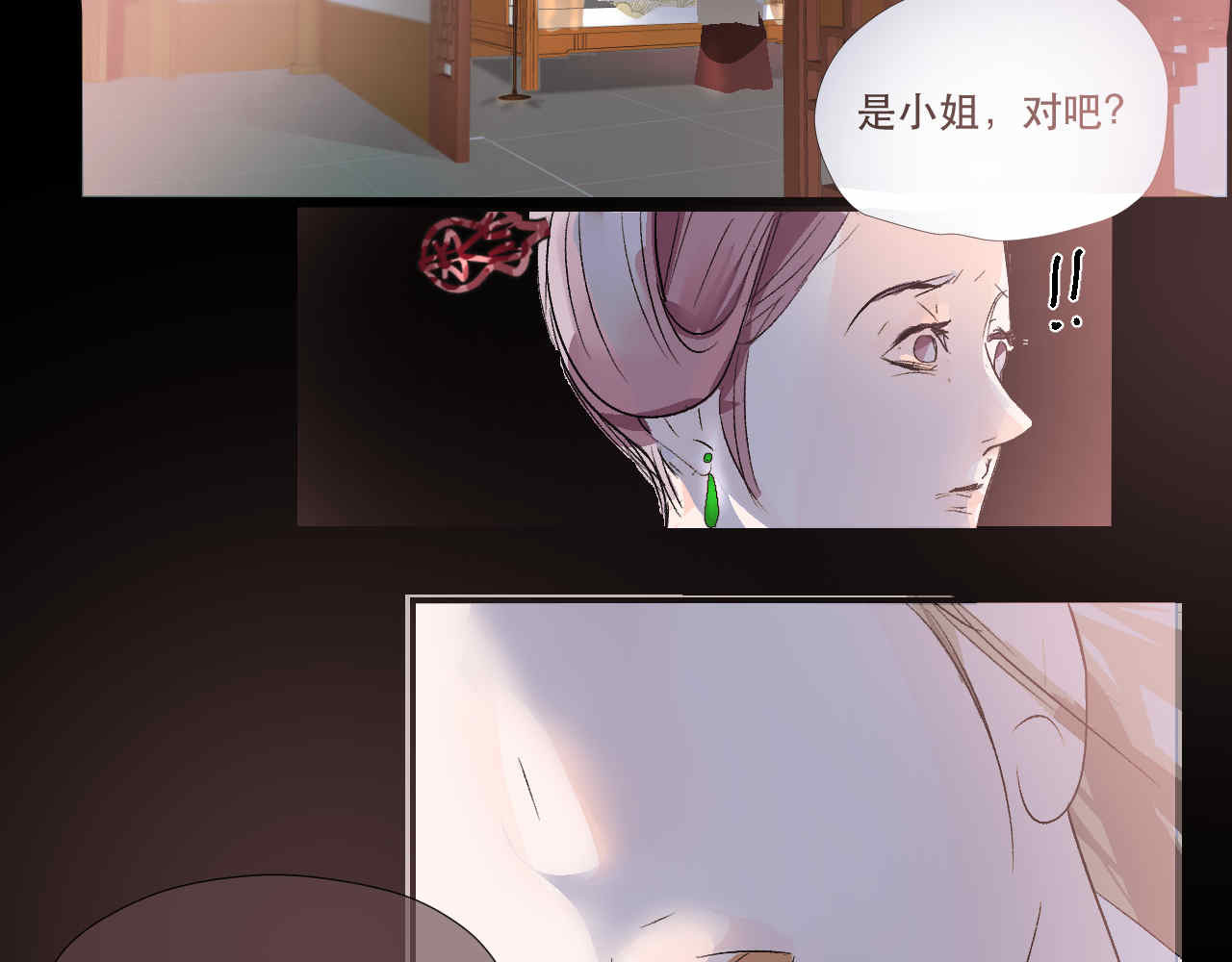 并蒂莲 1 第102页