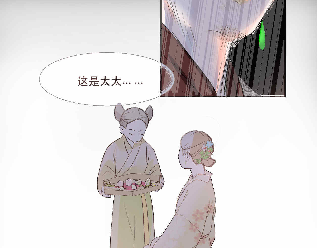 并蒂莲 1 第104页