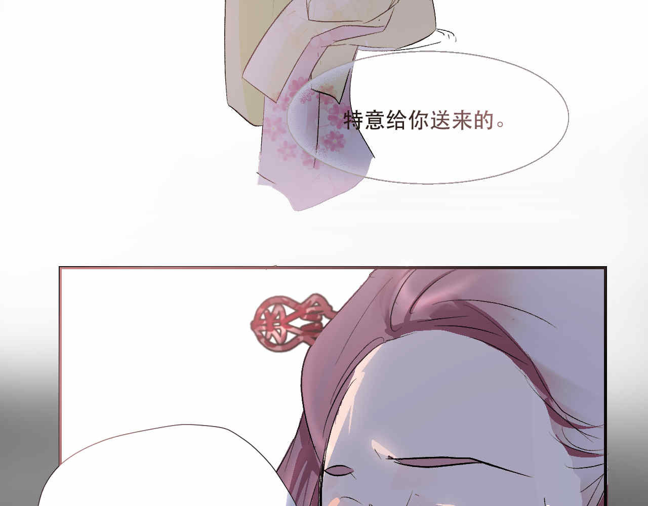 并蒂莲 1 第105页