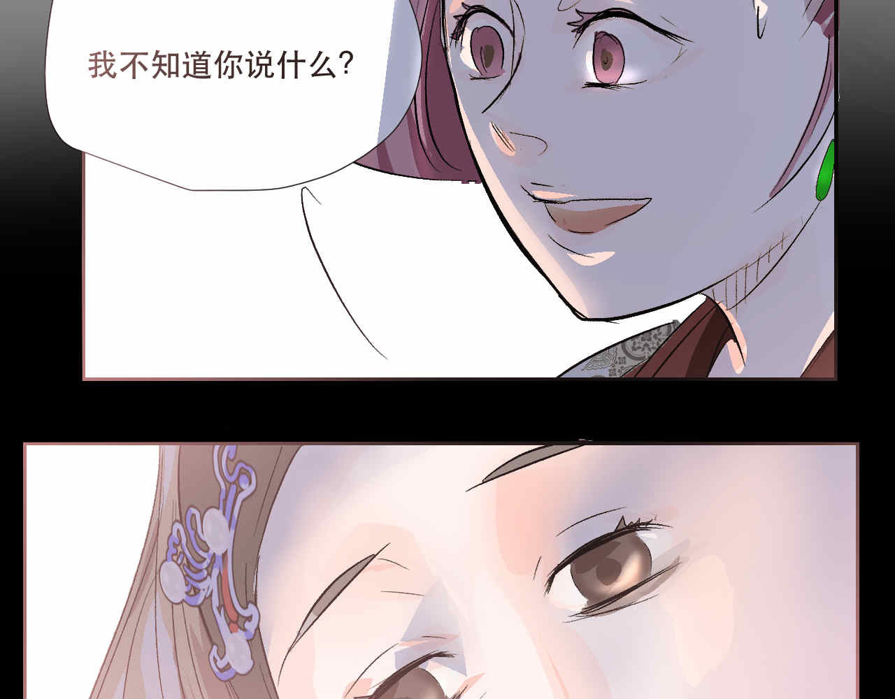 并蒂莲 1 第106页