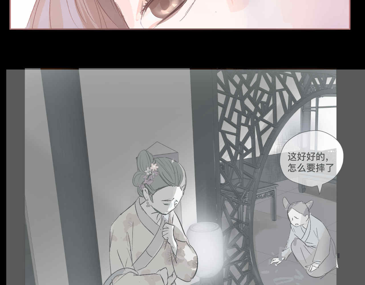 并蒂莲 1 第107页