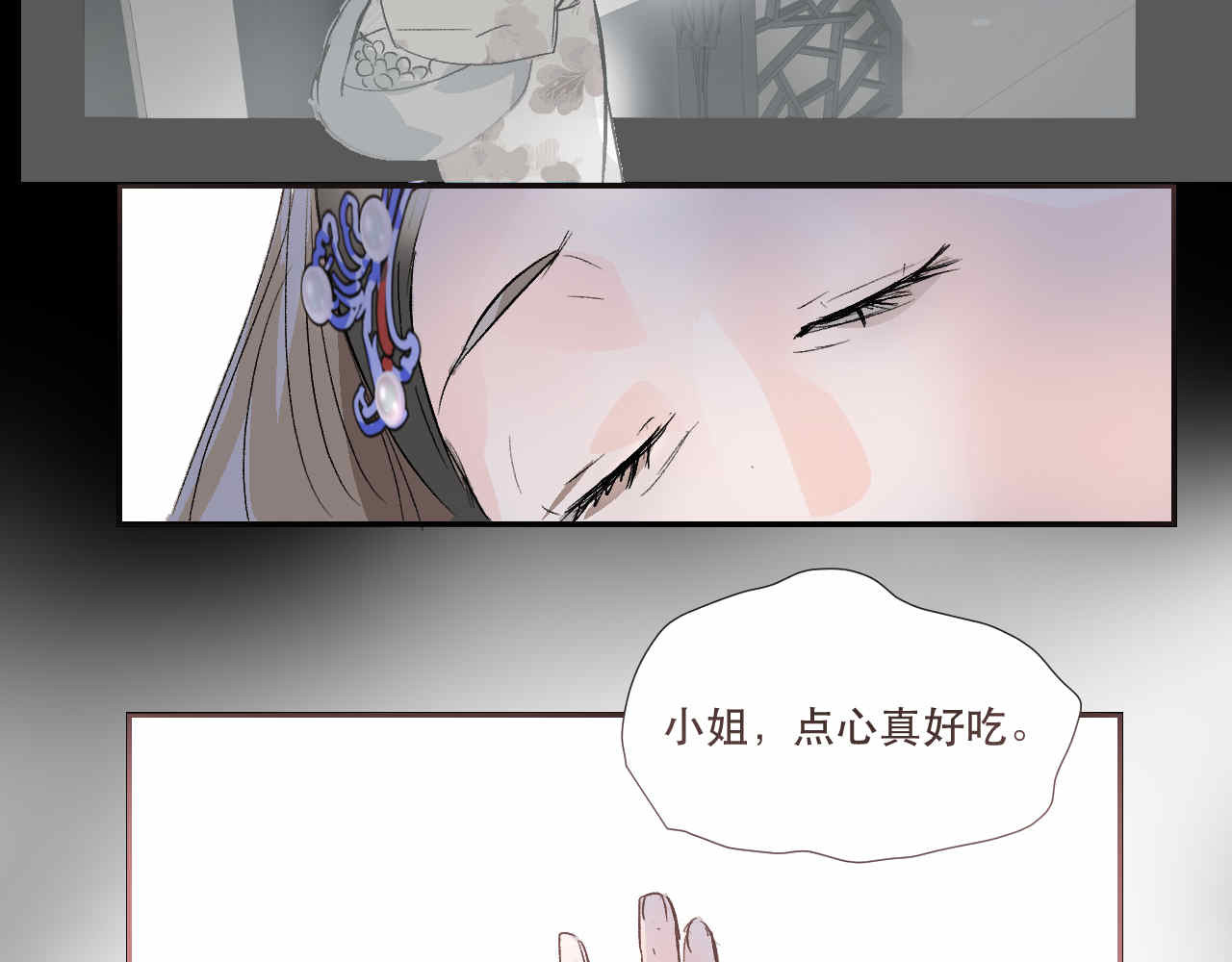并蒂莲 1 第108页