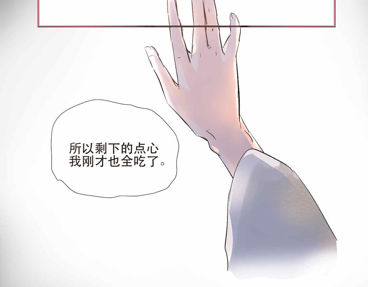 并蒂莲 1 第109页