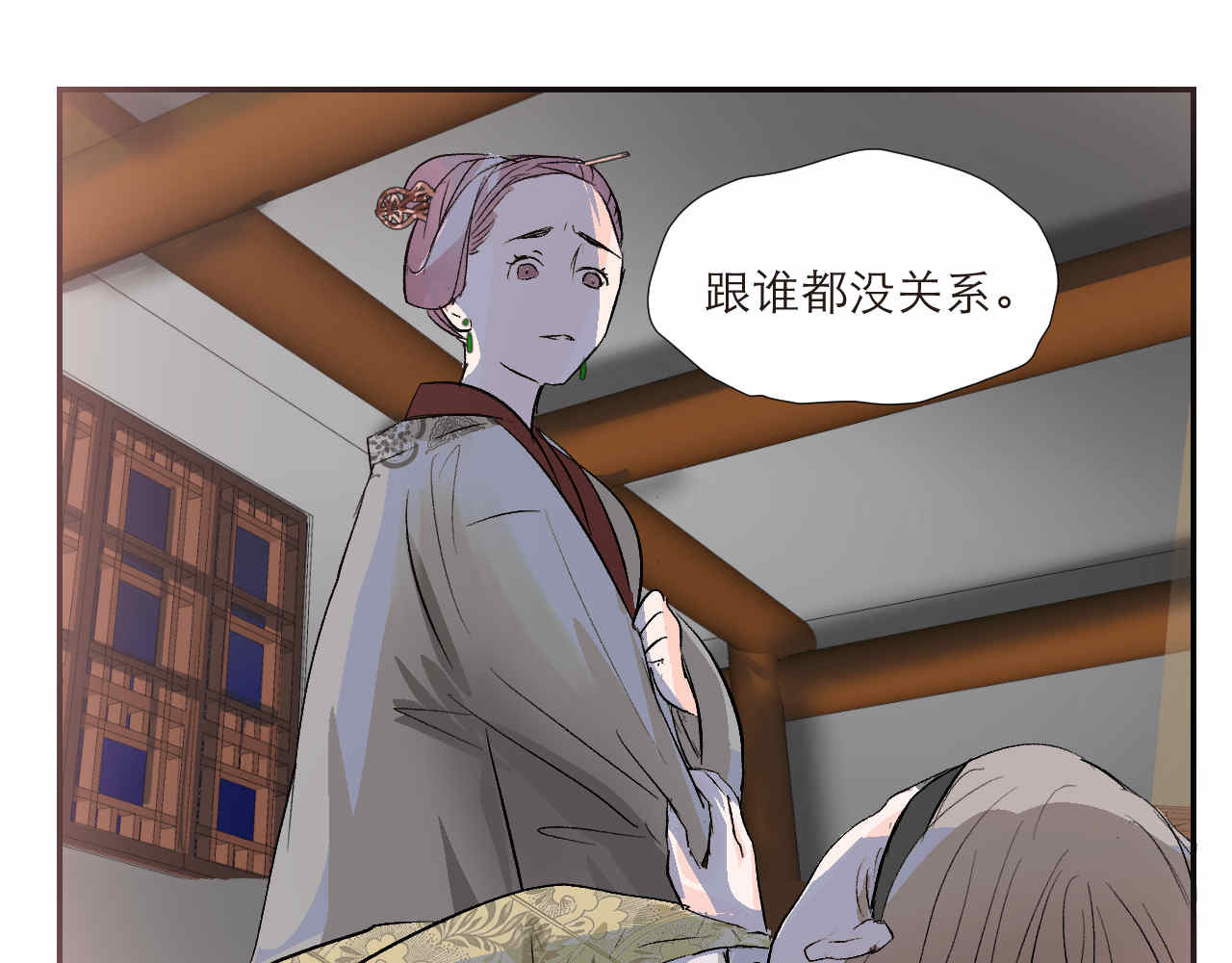 并蒂莲 1 第110页
