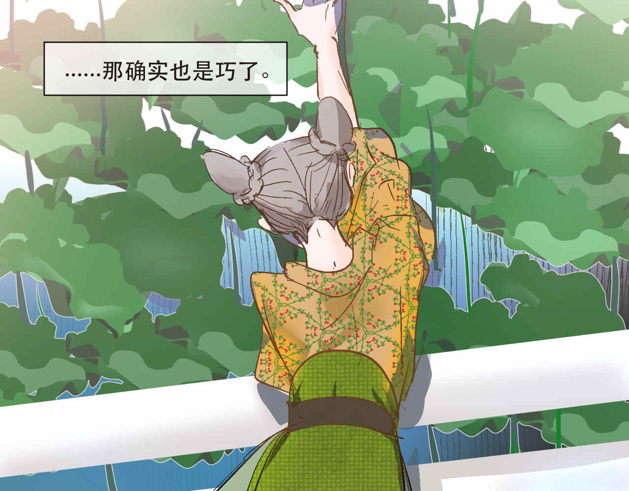 并蒂莲 1 第12页