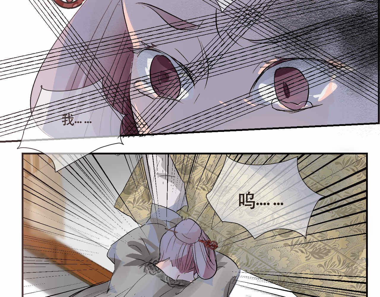 并蒂莲 1 第112页
