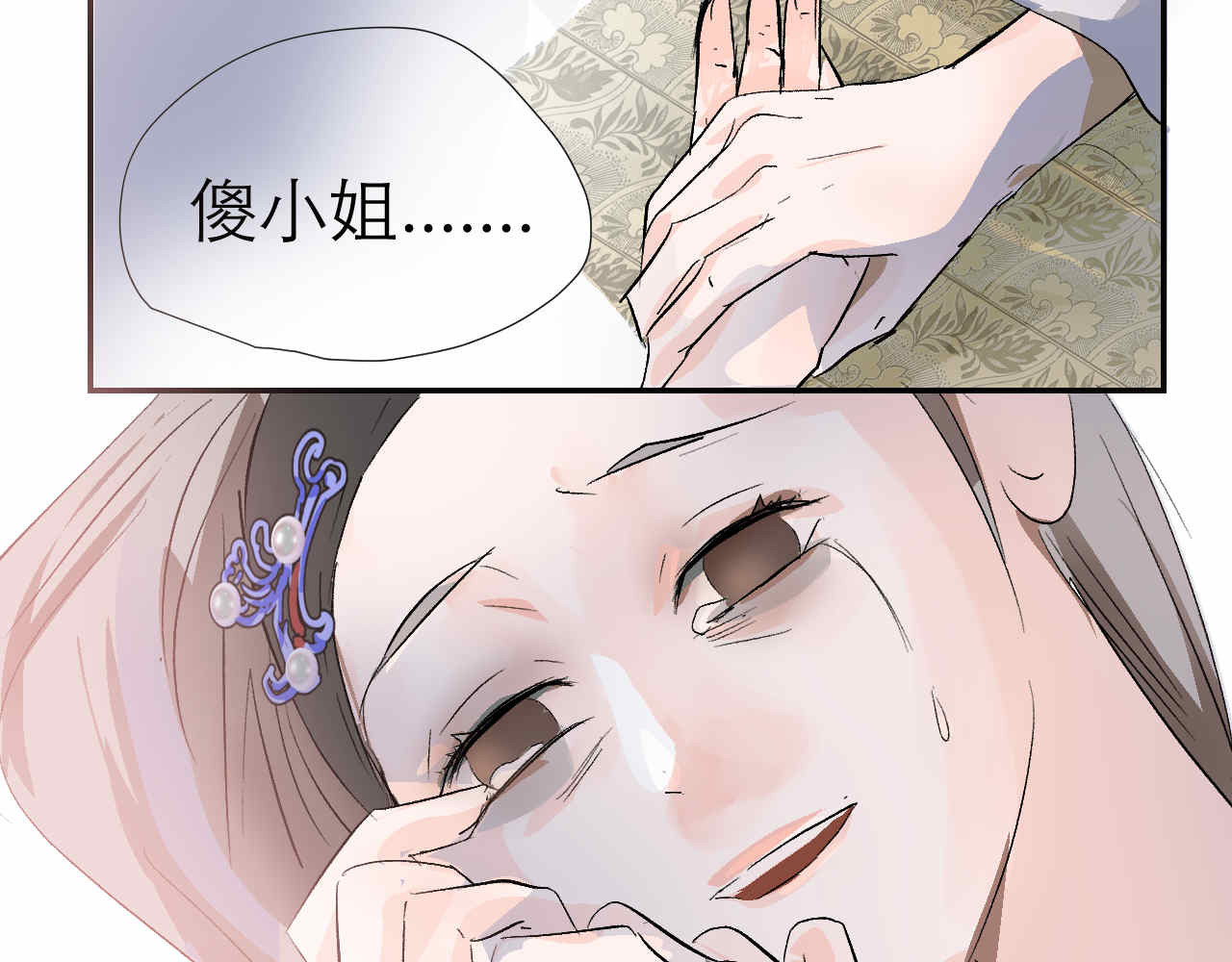 并蒂莲 1 第114页