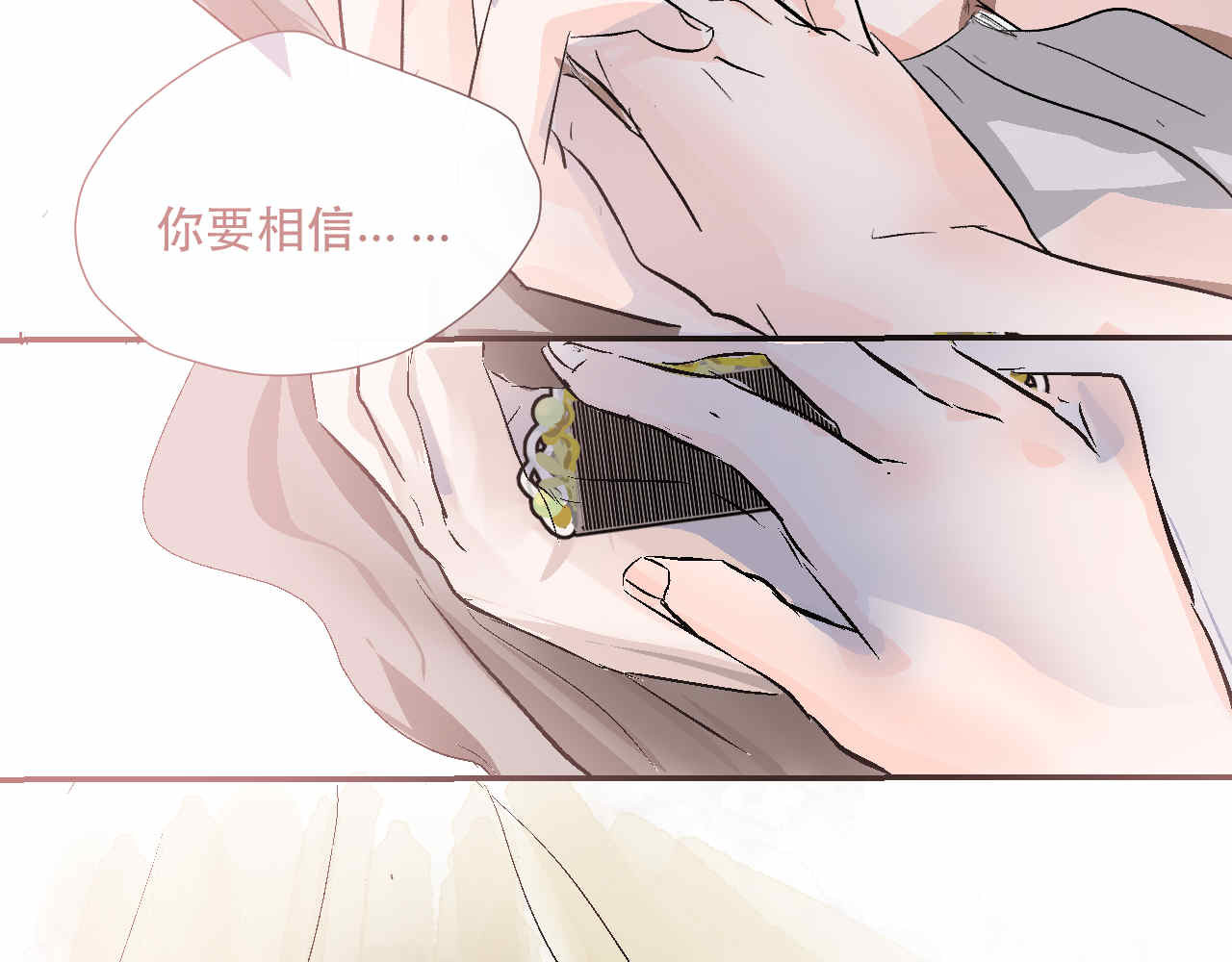 并蒂莲 1 第115页
