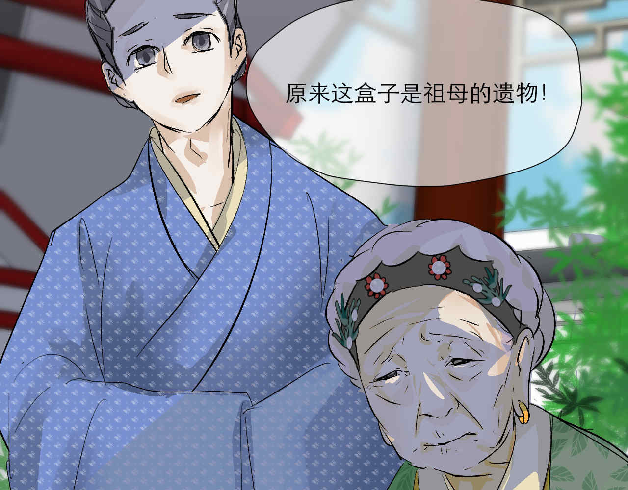 并蒂莲 1 第118页