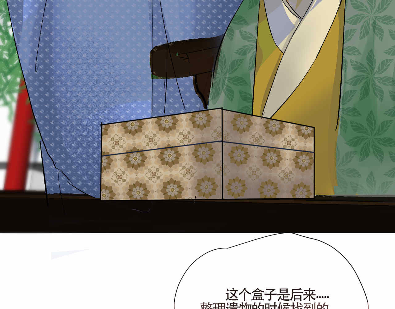 并蒂莲 1 第119页