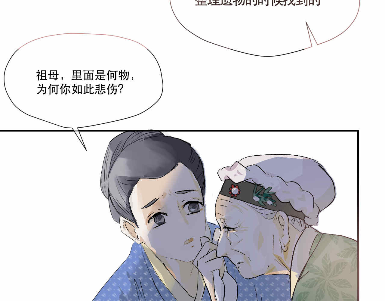 并蒂莲 1 第120页