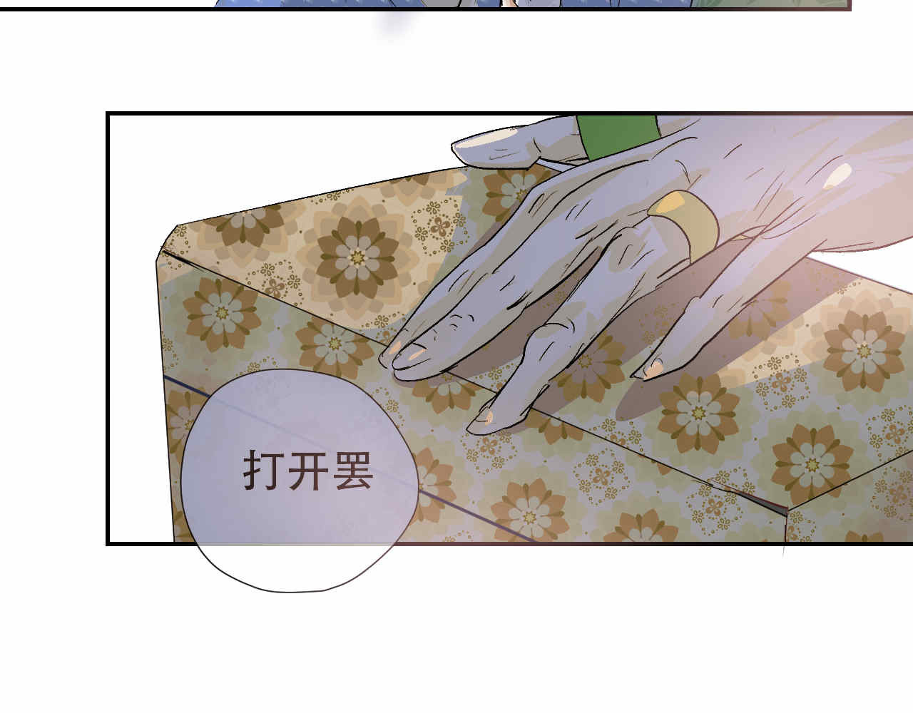并蒂莲 1 第121页