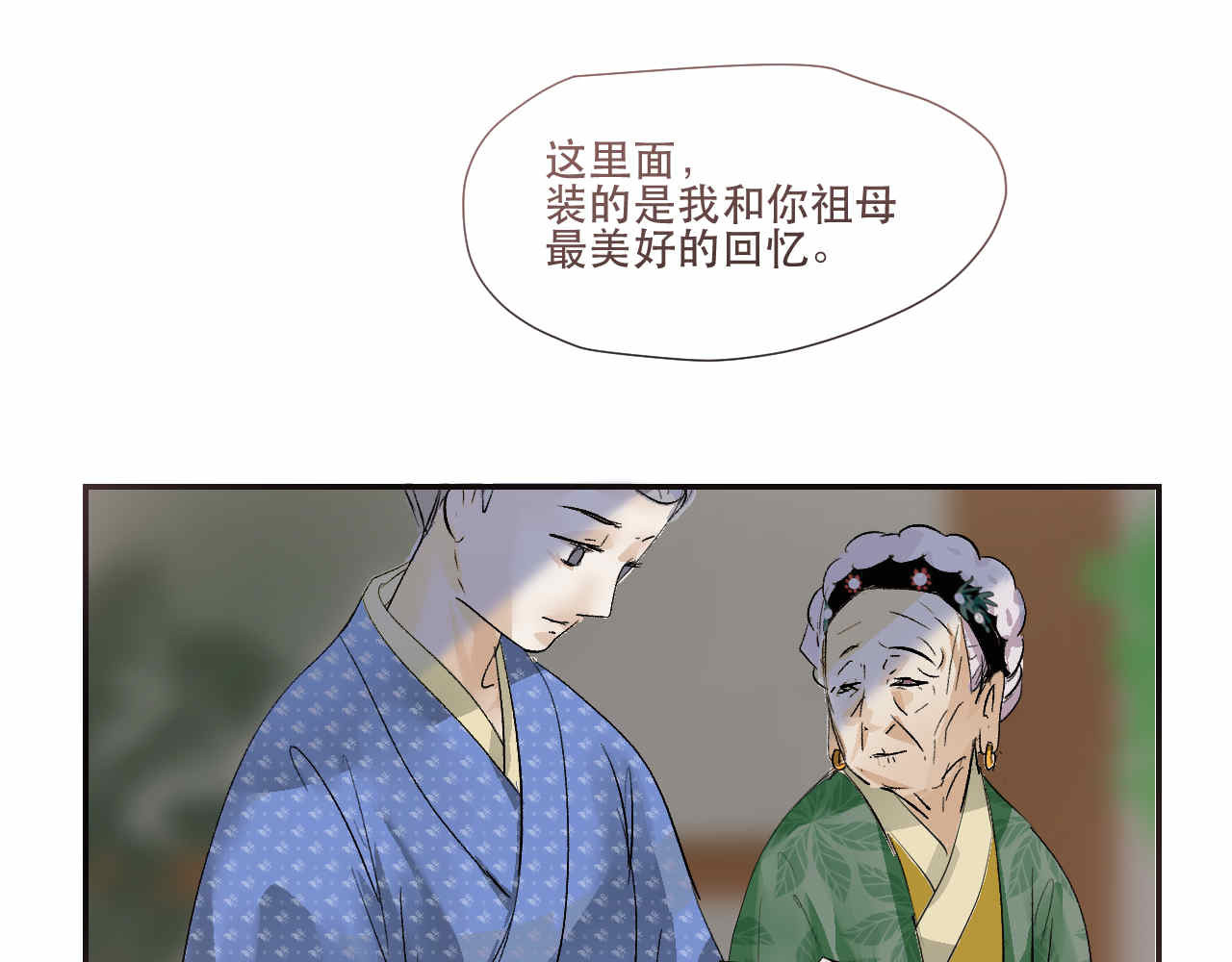 并蒂莲 1 第122页