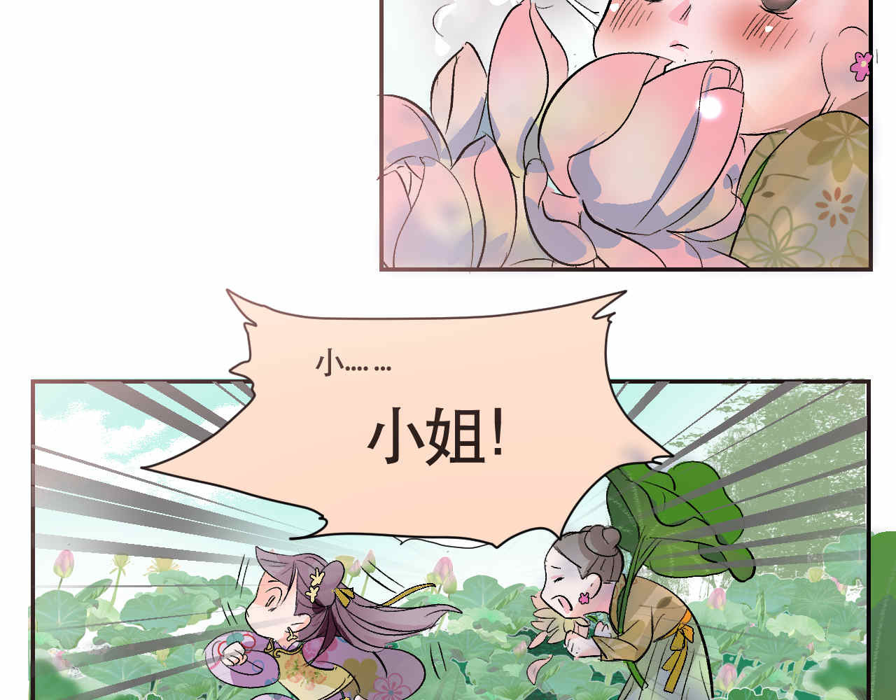 并蒂莲 1 第127页