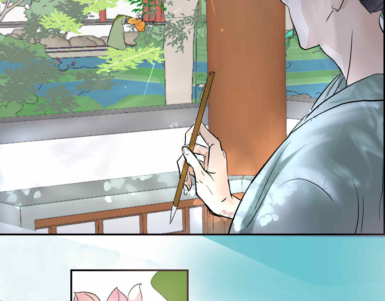 并蒂莲 1 第14页