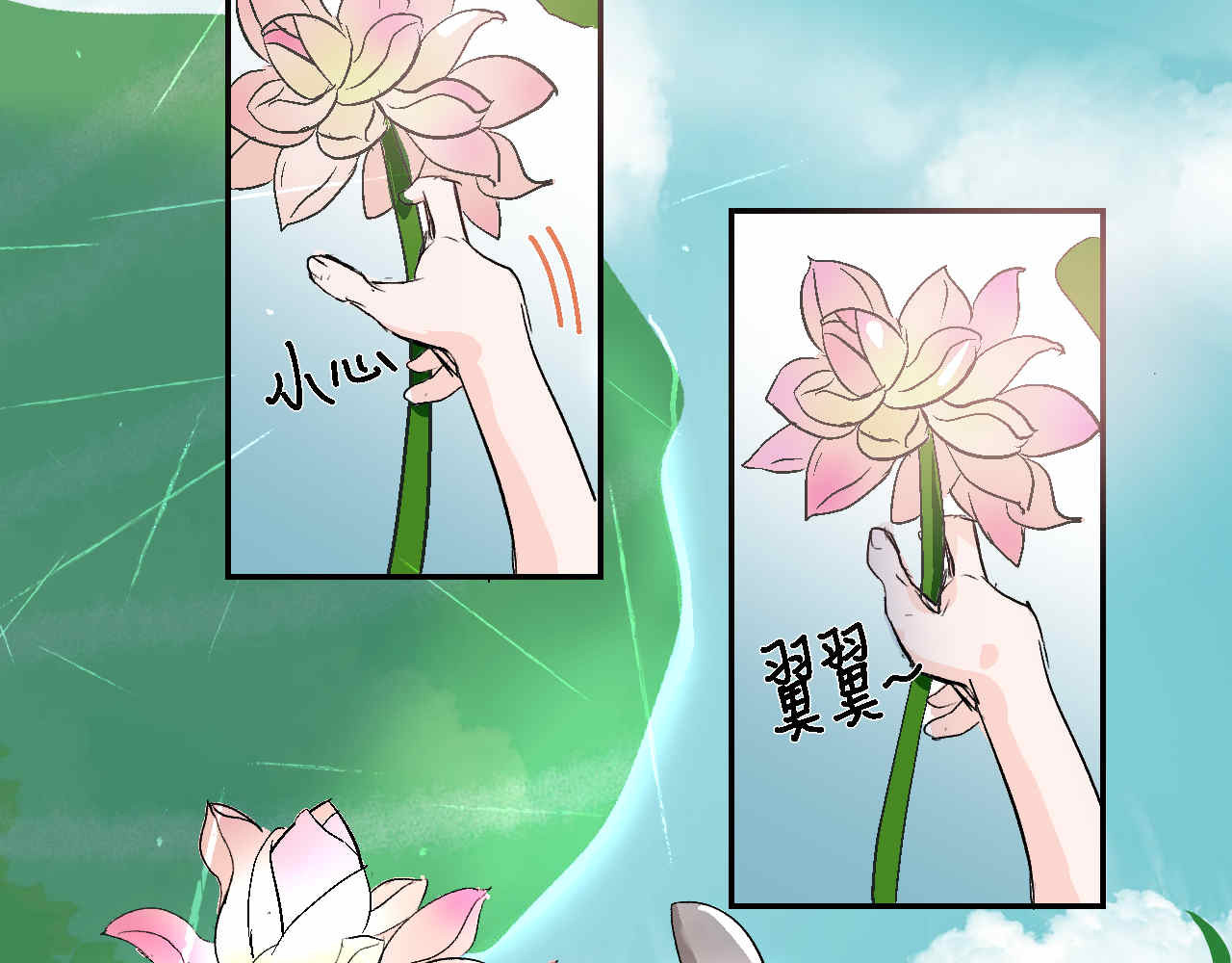 并蒂莲 1 第15页