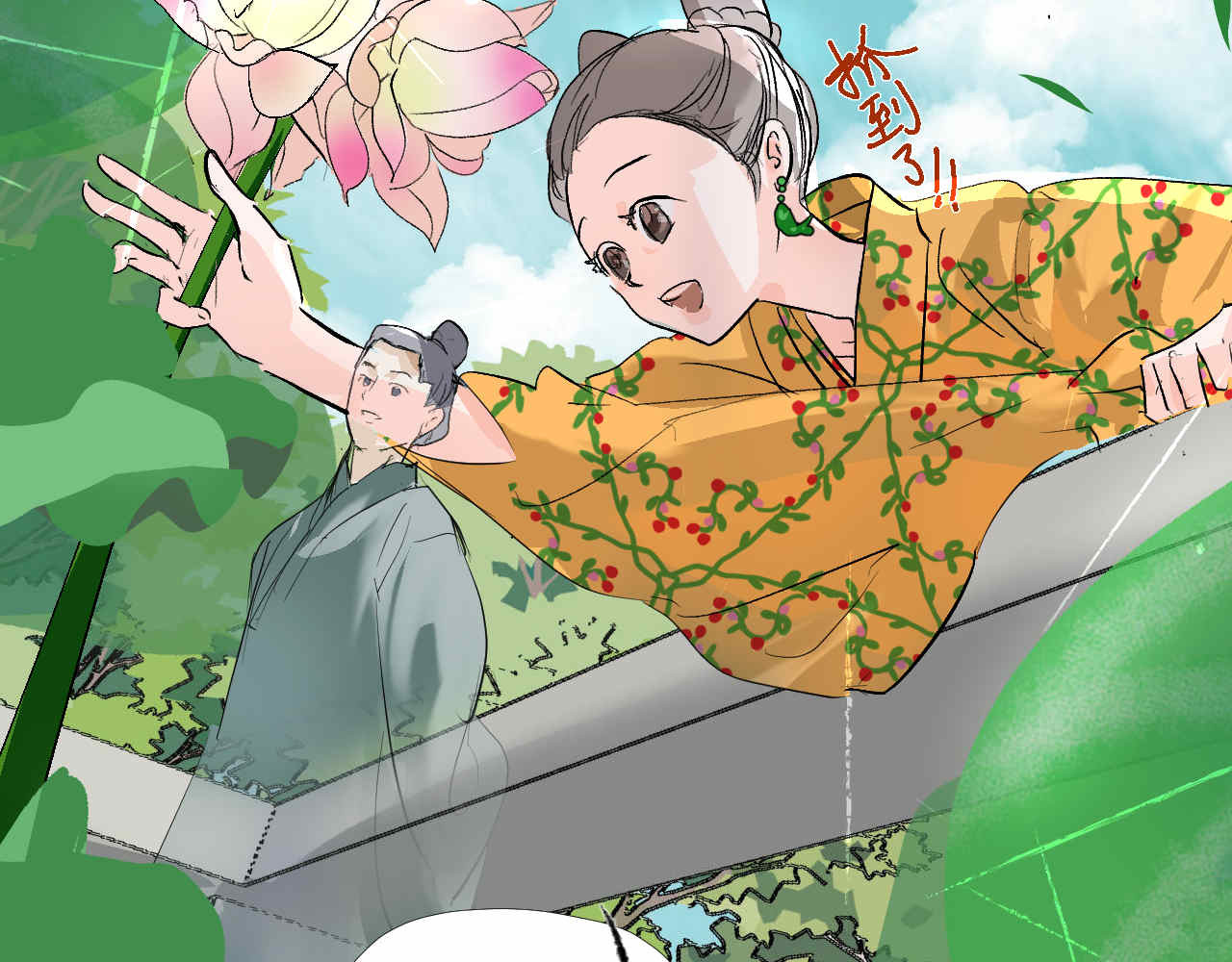 并蒂莲 1 第16页