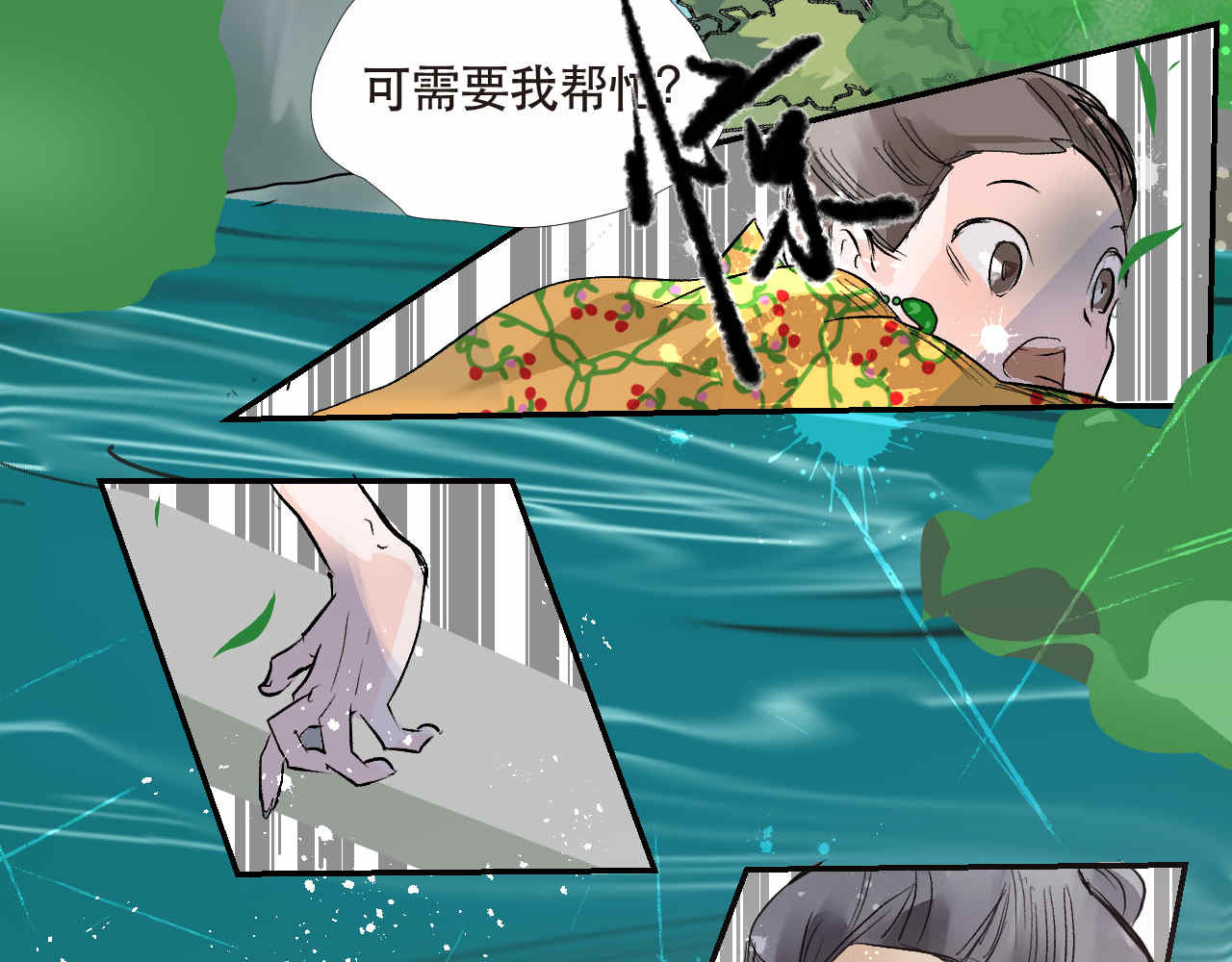 并蒂莲 1 第17页
