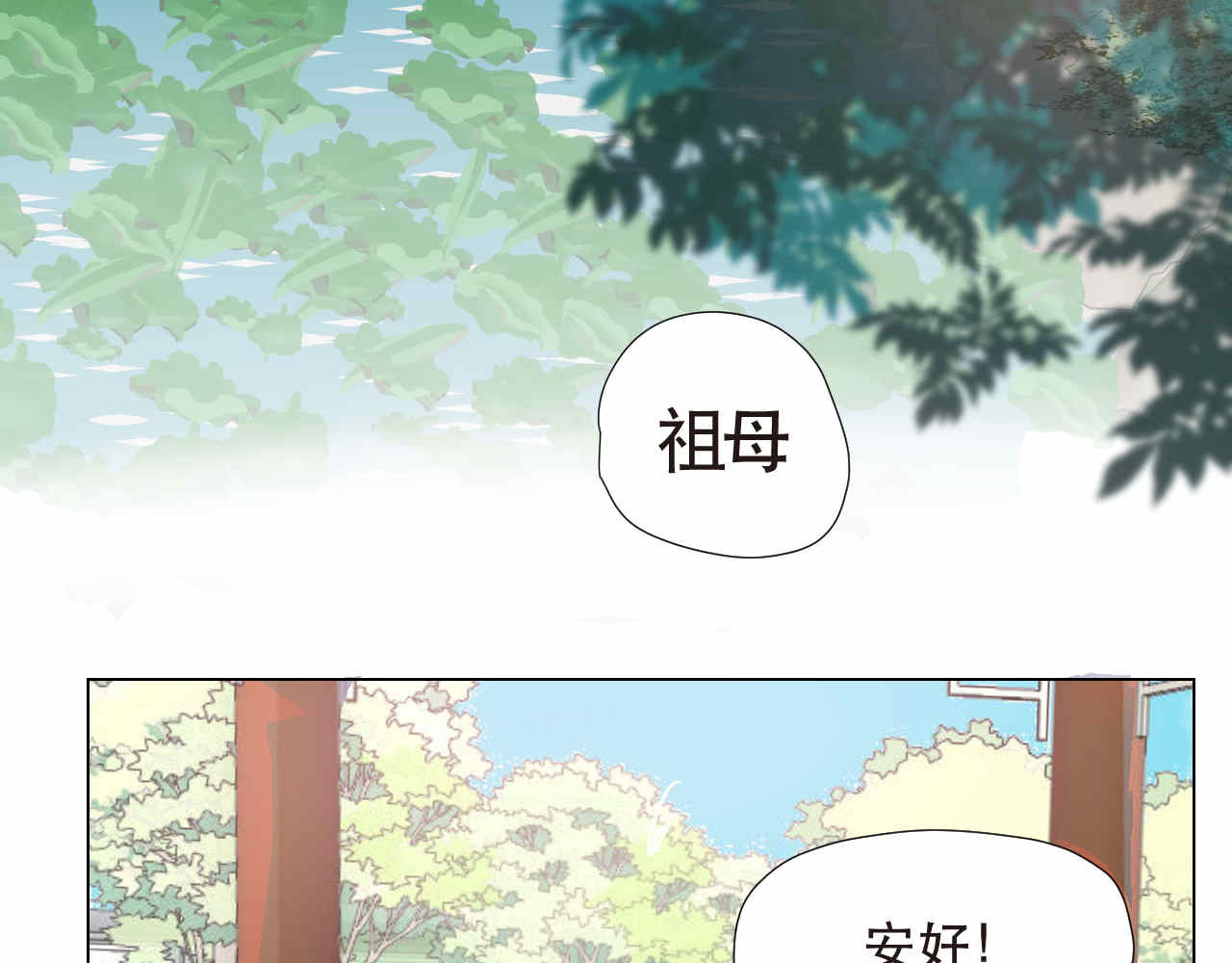 并蒂莲 第3页