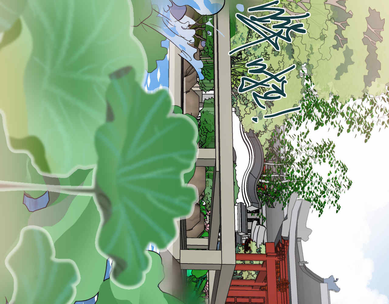 并蒂莲 1 第28页
