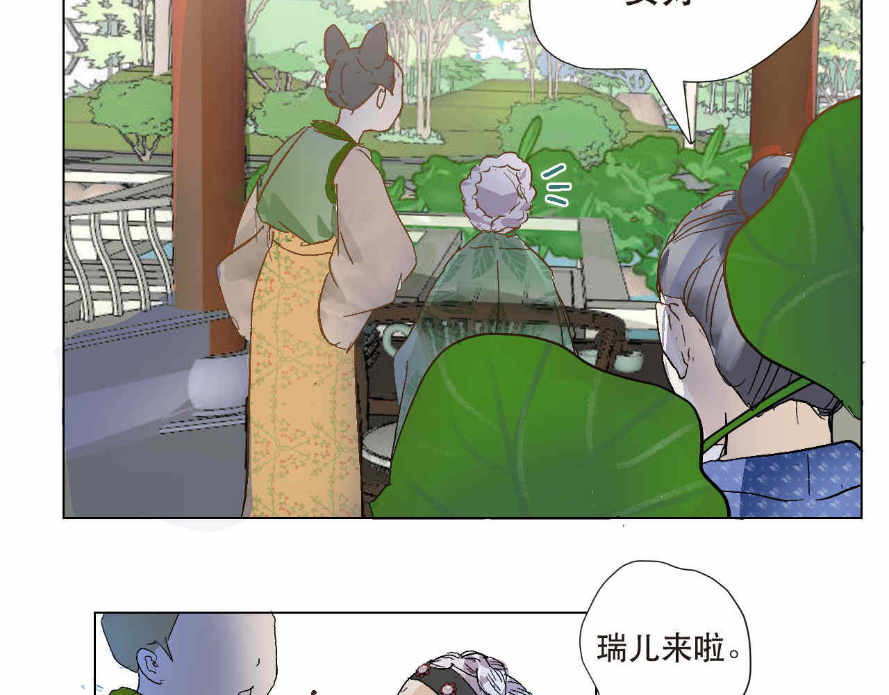 并蒂莲 第4页