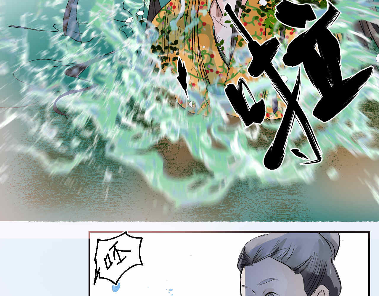 并蒂莲 1 第35页