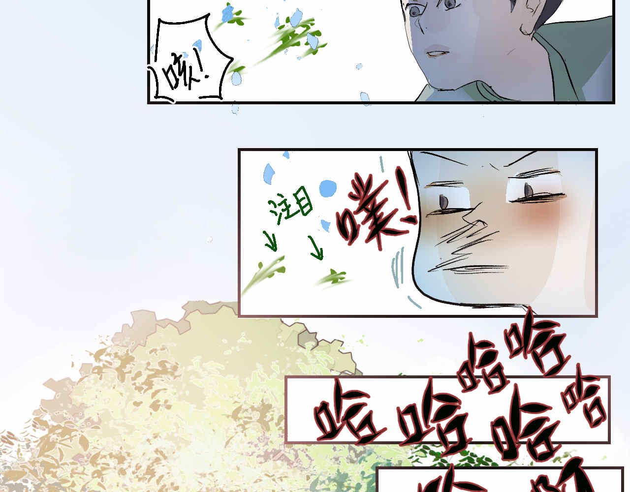 并蒂莲 1 第36页