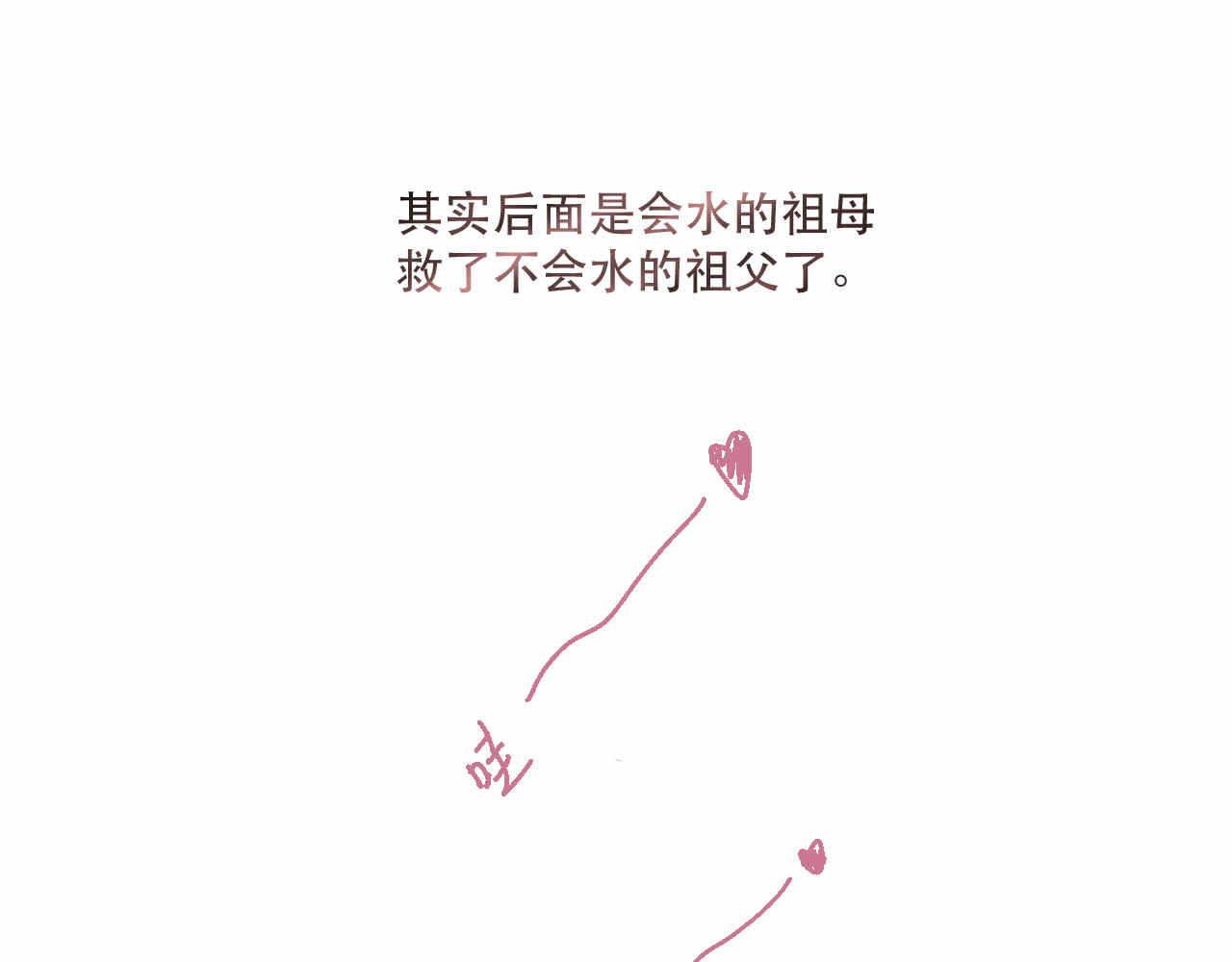 并蒂莲 1 第38页