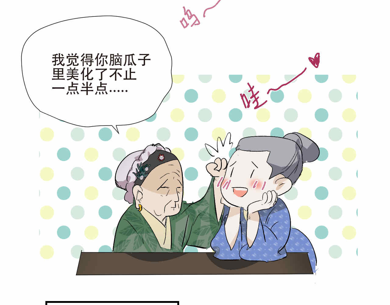 并蒂莲 1 第39页