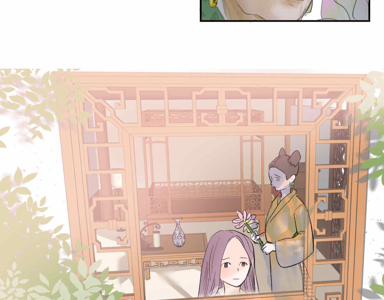并蒂莲 1 第41页