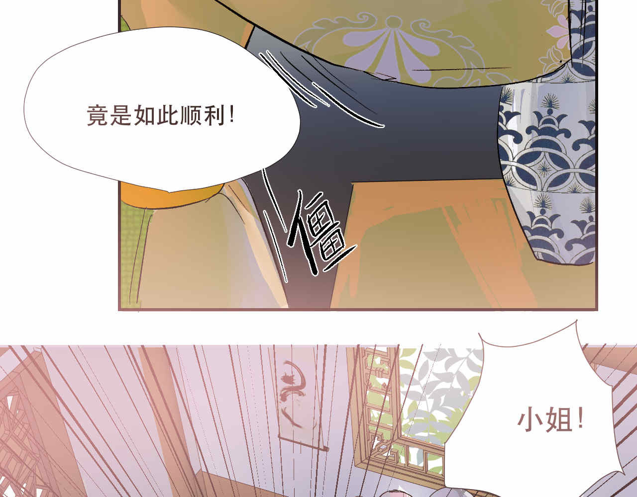 并蒂莲 1 第43页