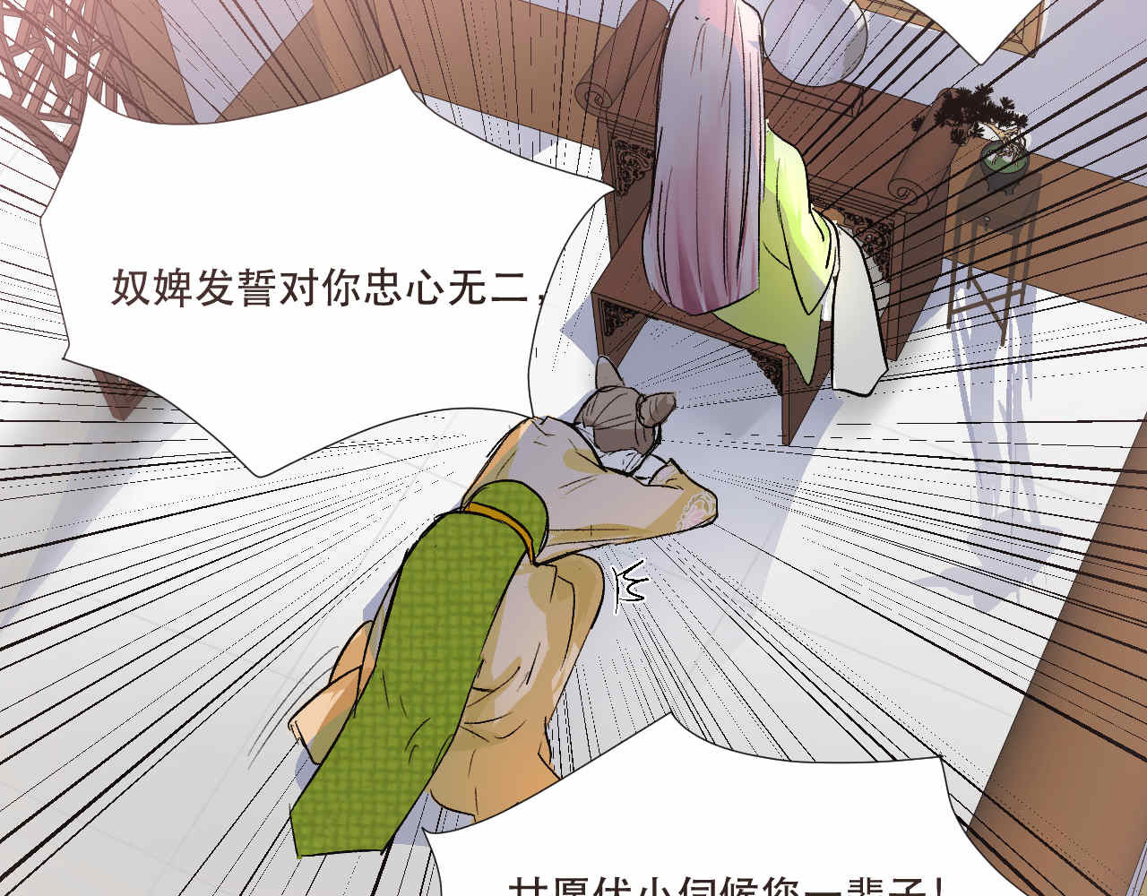 并蒂莲 1 第44页