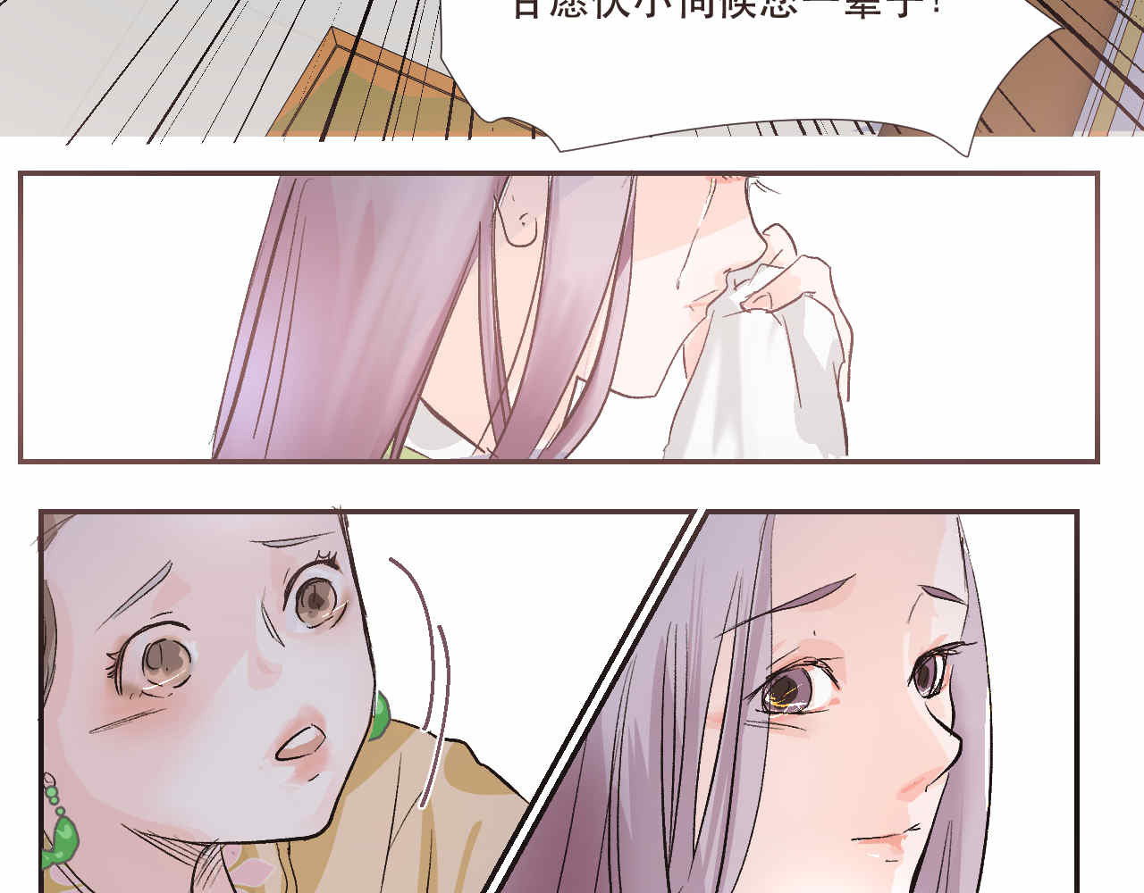 并蒂莲 1 第45页