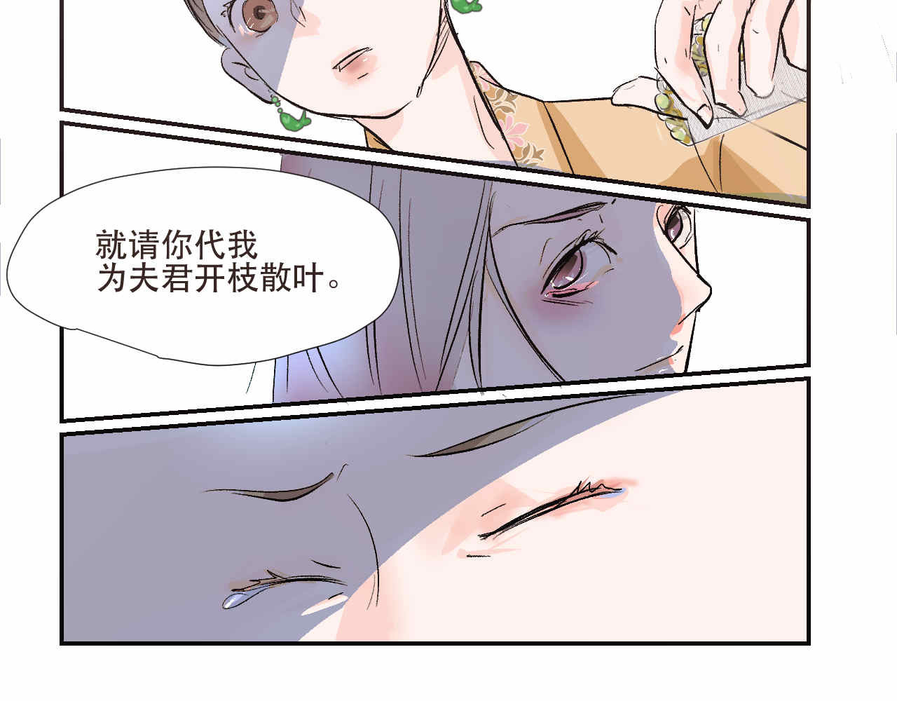 并蒂莲 1 第49页