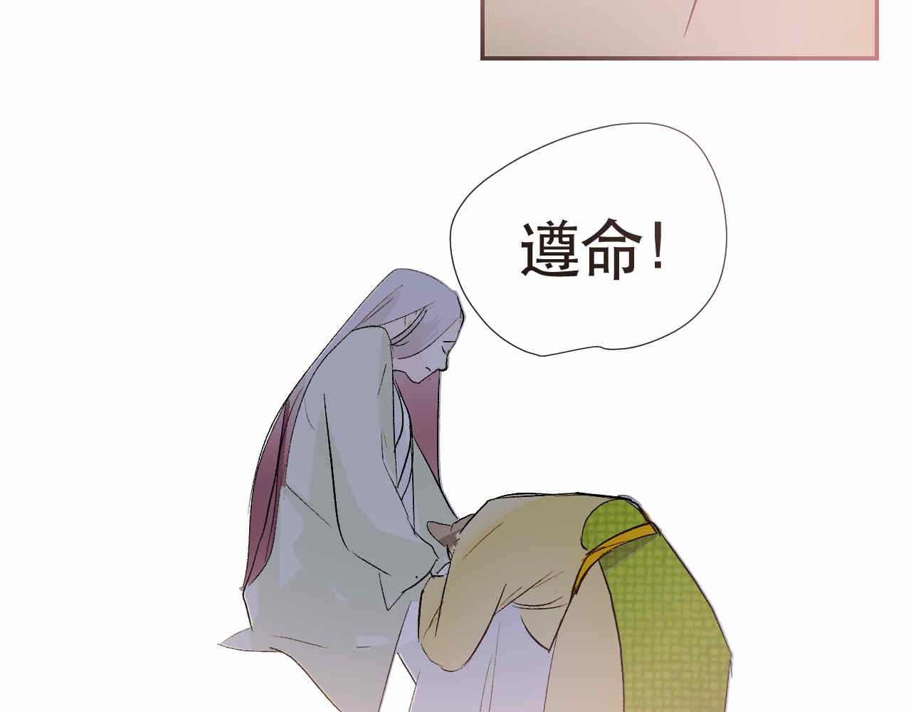 并蒂莲 1 第51页