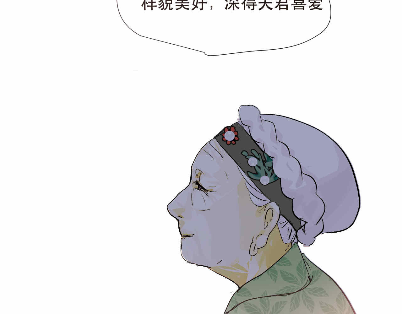 并蒂莲 1 第53页