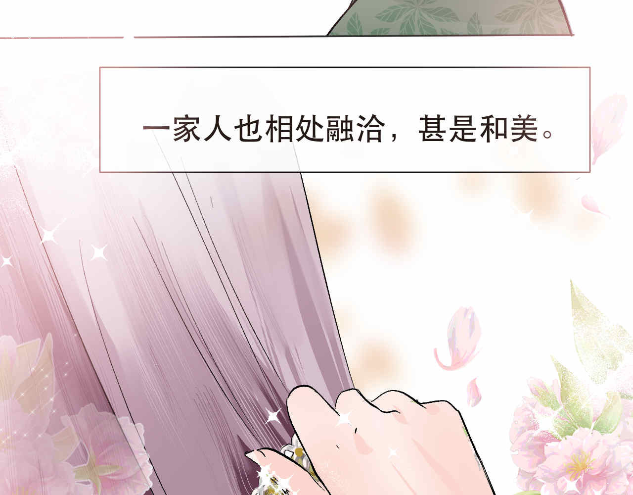 并蒂莲 1 第54页