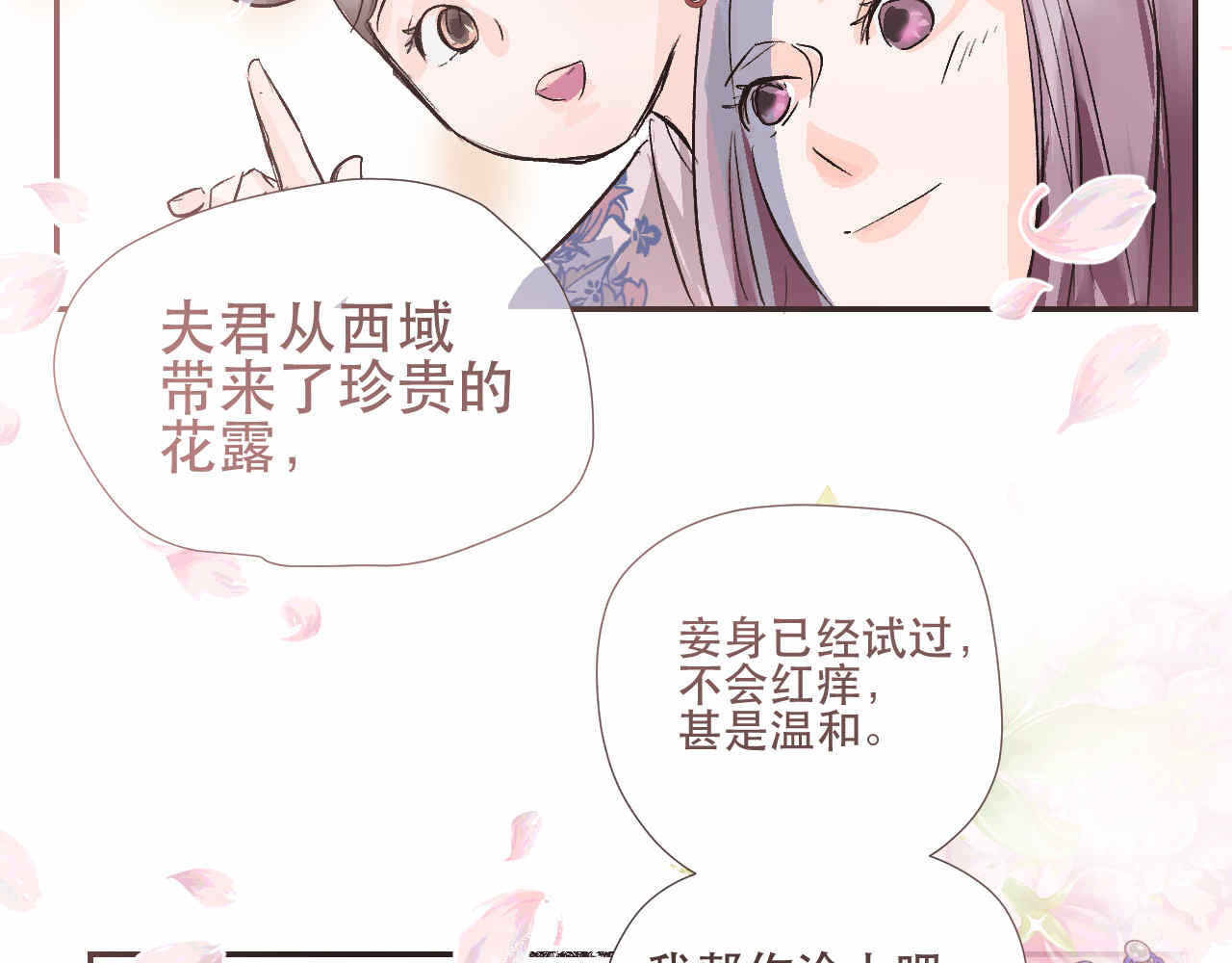 并蒂莲 1 第56页