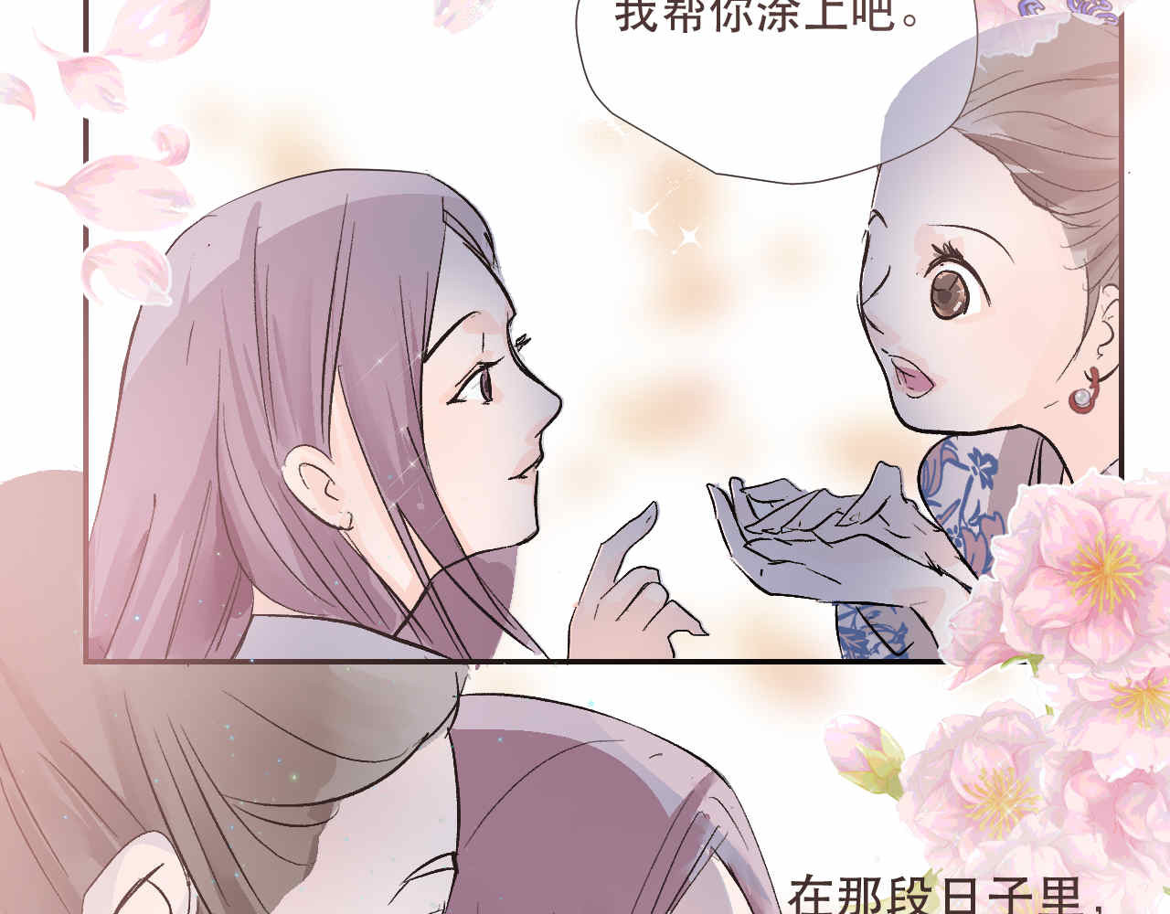 并蒂莲 1 第57页