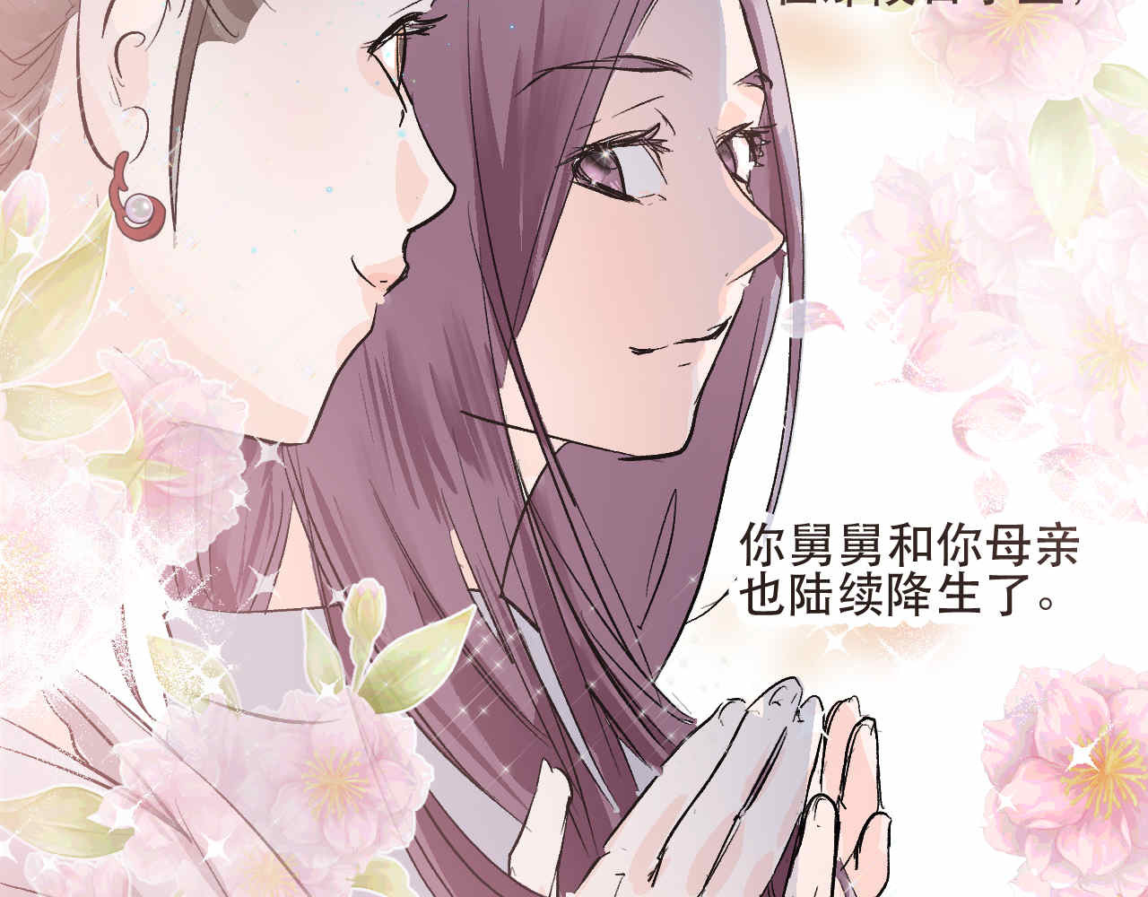 并蒂莲 1 第58页