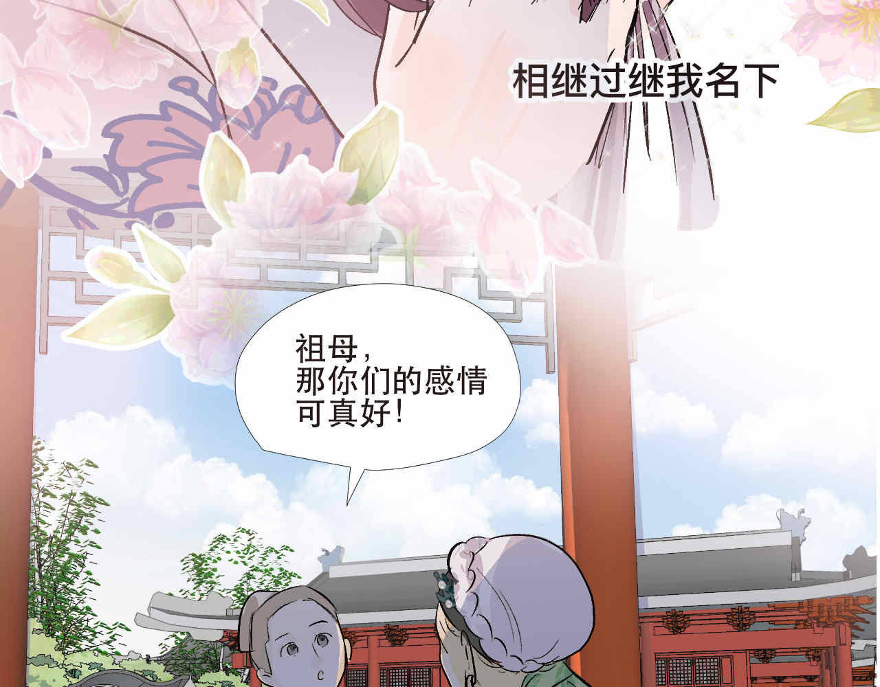 并蒂莲 1 第59页