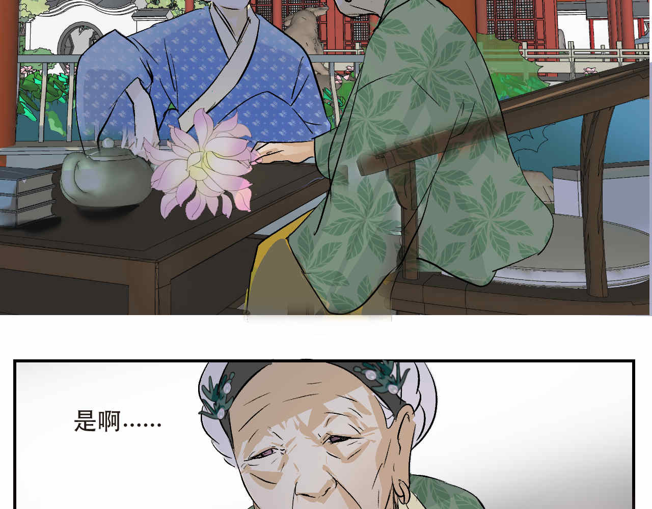 并蒂莲 1 第60页