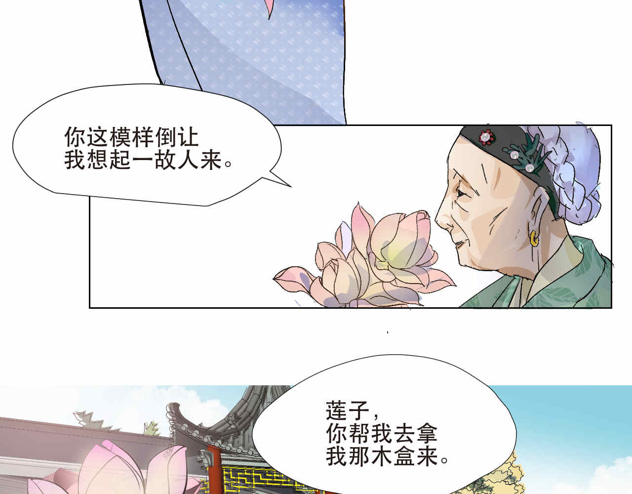 并蒂莲 第7页