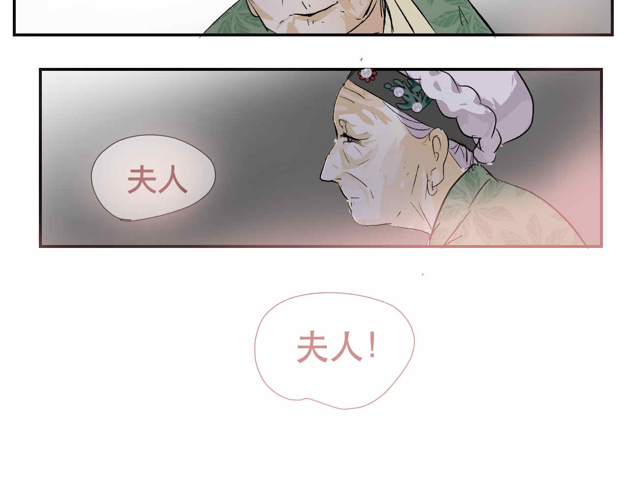 并蒂莲 1 第61页