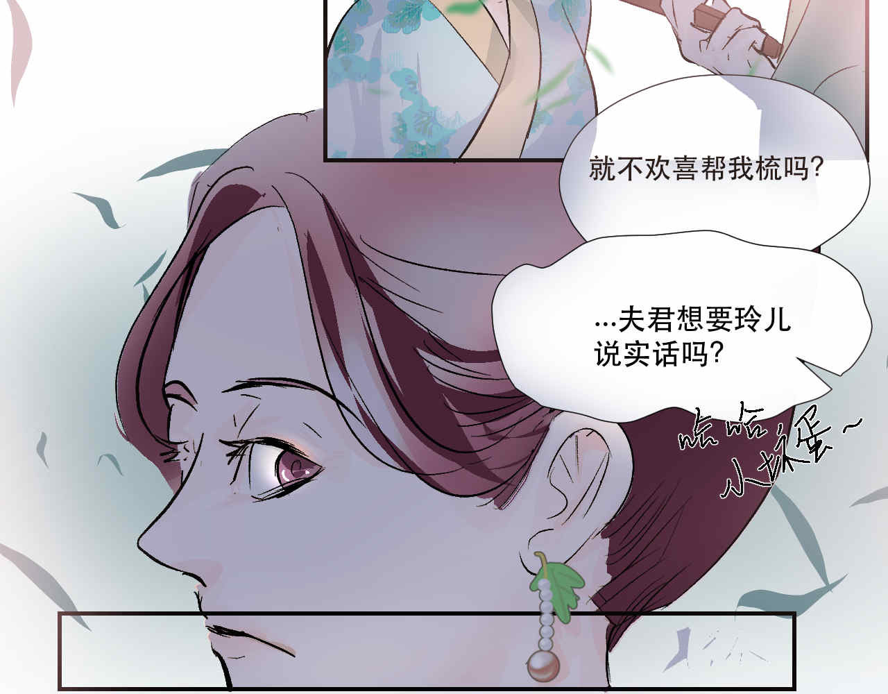 并蒂莲 1 第66页