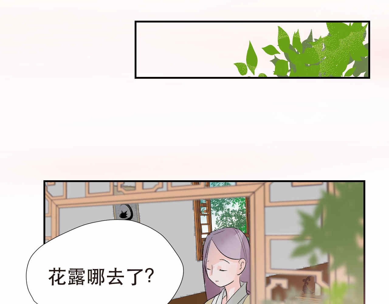 并蒂莲 1 第71页