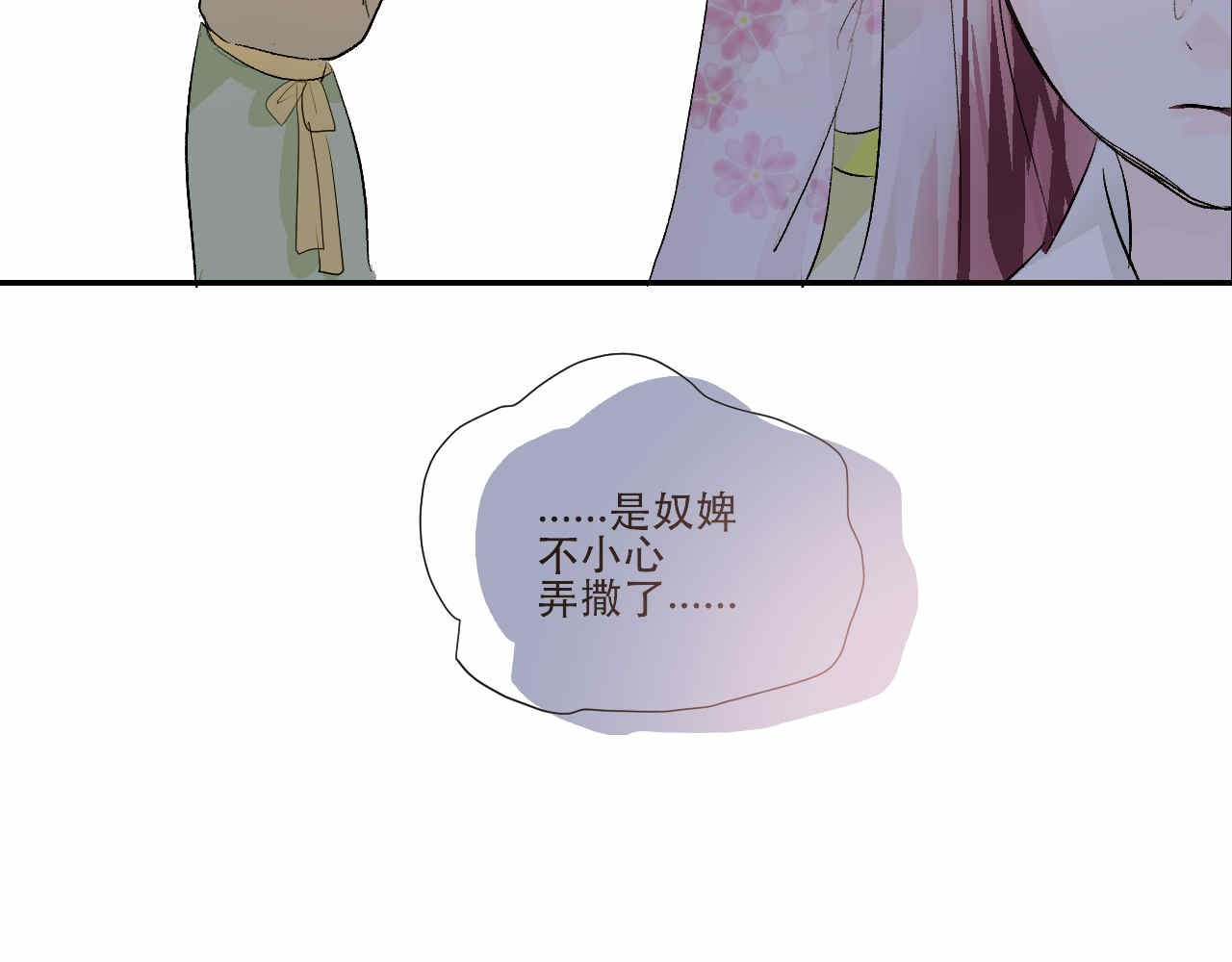 并蒂莲 1 第73页