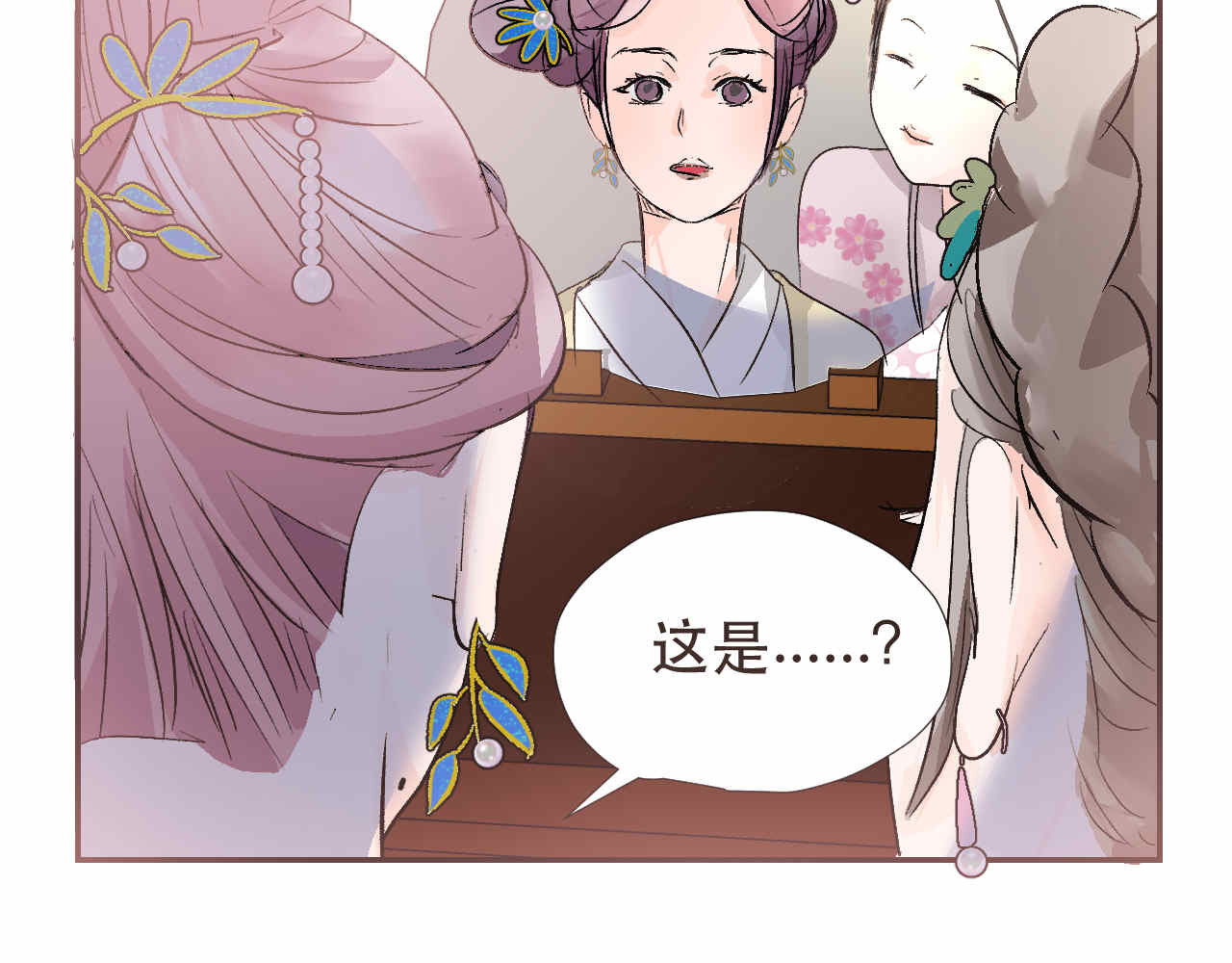 并蒂莲 1 第77页